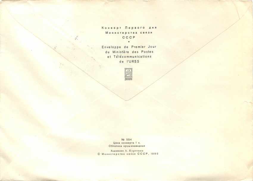 Russie Russia Lettre Cover Fleurs — Rückseite