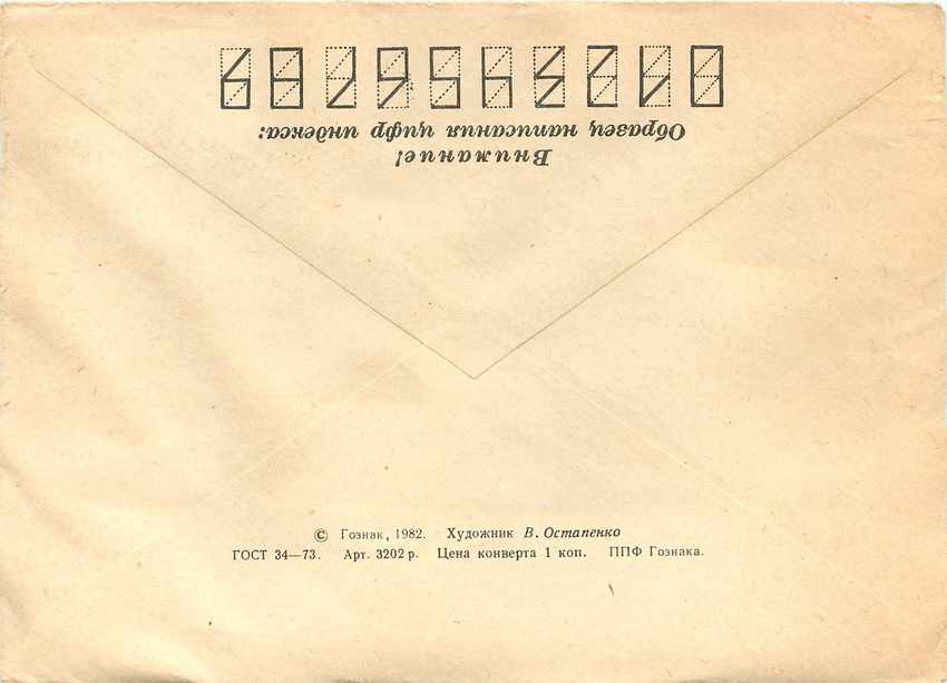 Russie Russia Lettre Cover Fleurs — Rückseite