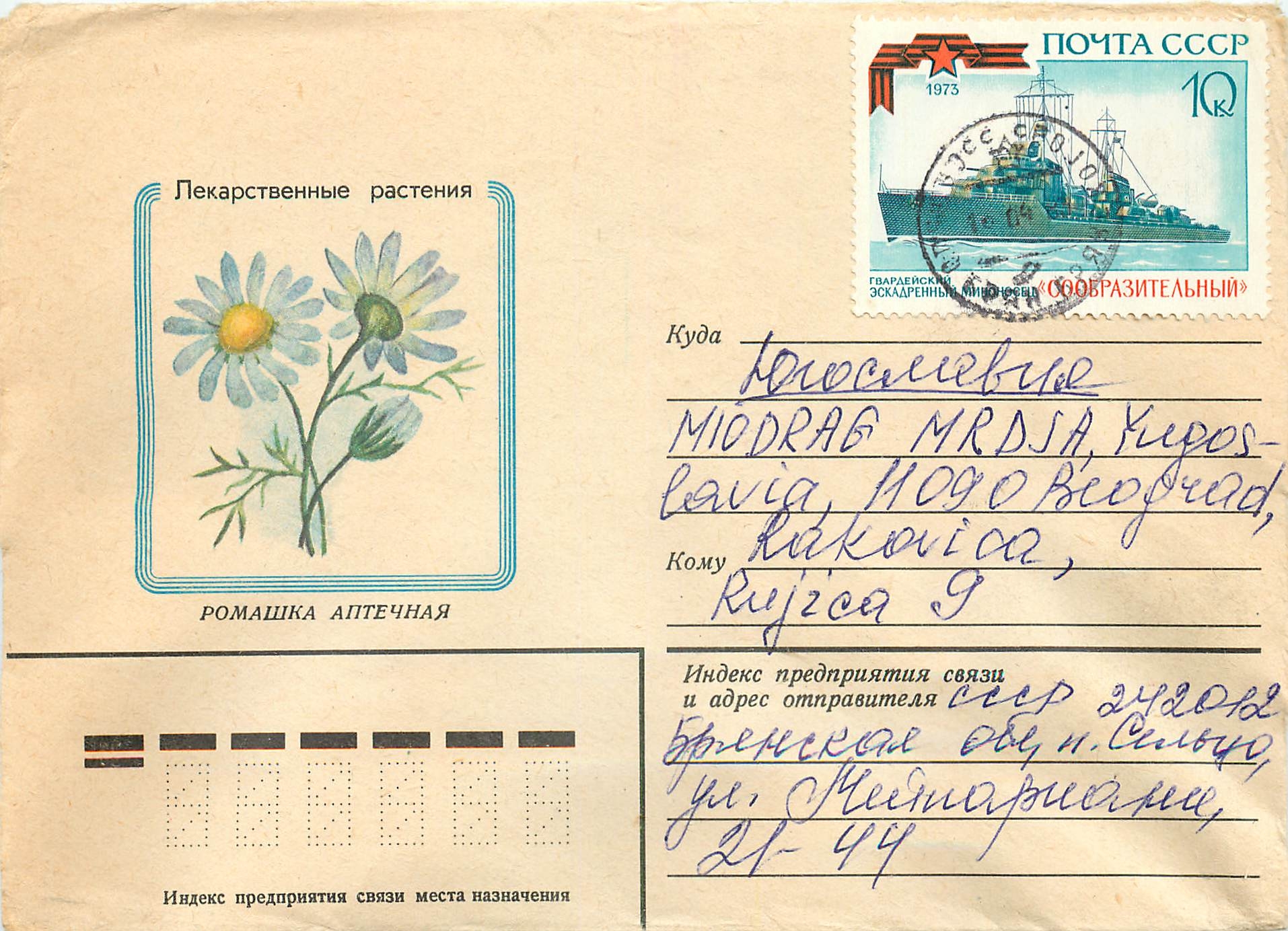Russie Russia Lettre Cover Fleurs Bateau