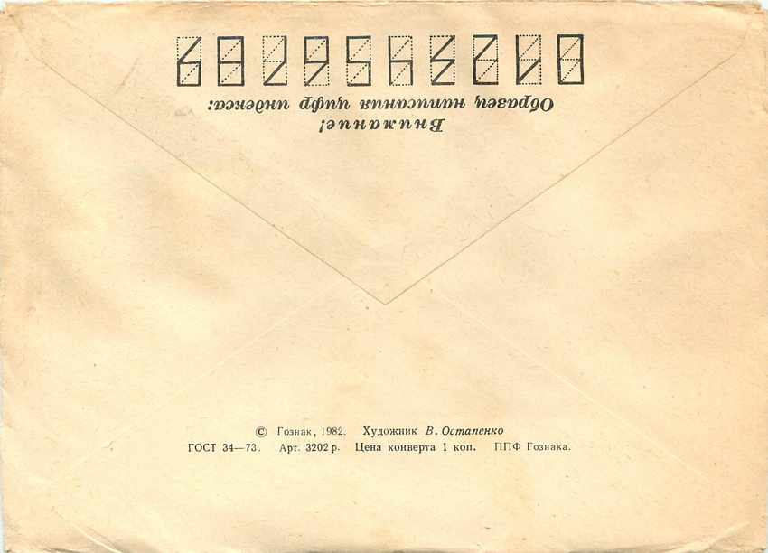 Russie Russia Lettre Cover Fleurs Bateau — Rückseite