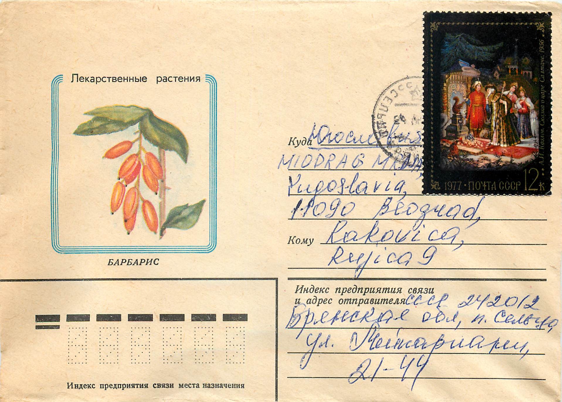 Russie Russia Lettre Cover Fleurs