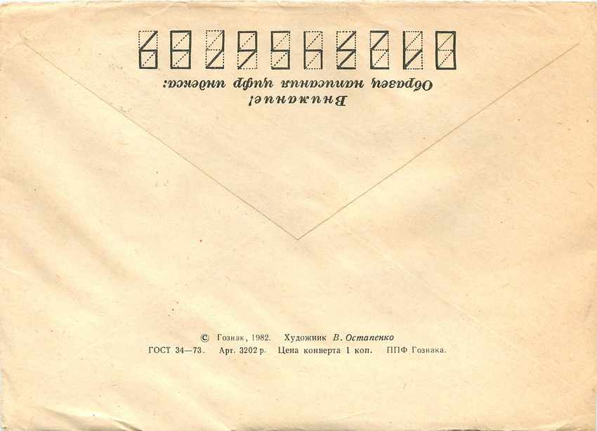 Russie Russia Lettre Cover Fleurs — Rückseite
