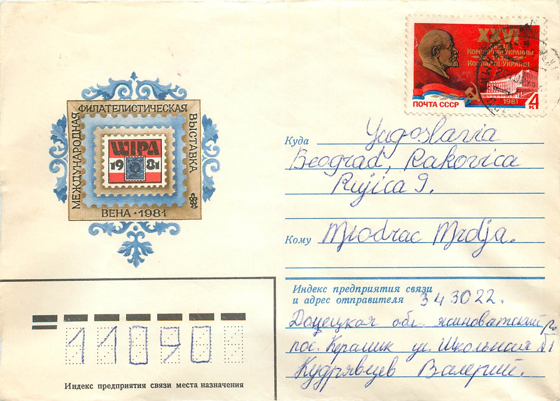 Russie Russia Lettre Cover WIPA Lenin Lenine