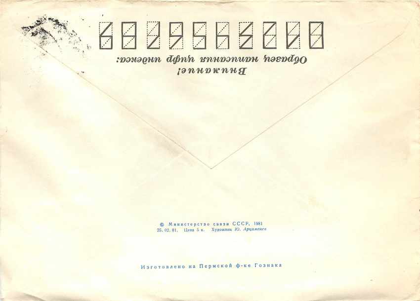 Russie Russia Lettre Cover WIPA Lenin Lenine — Rückseite