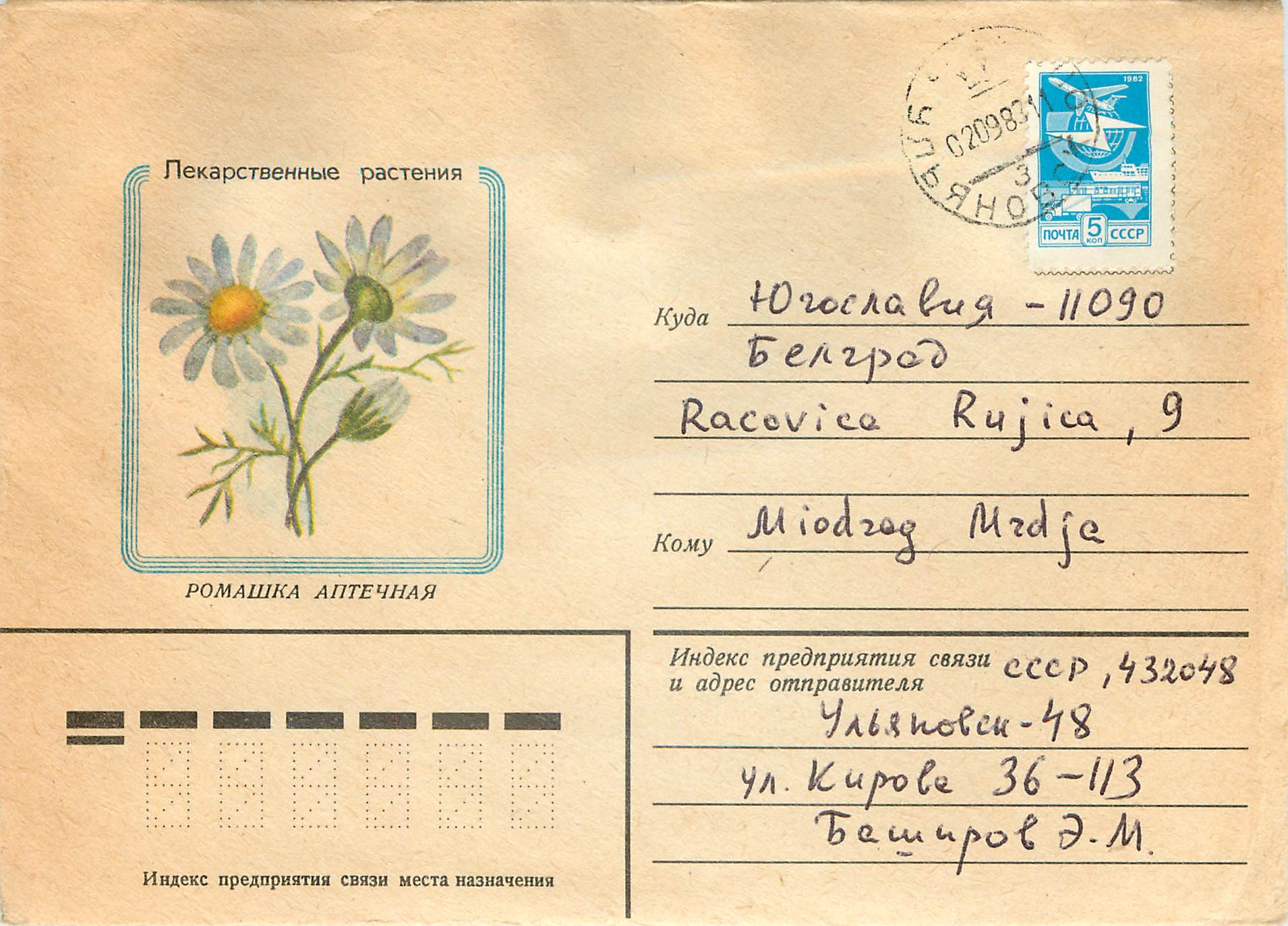 Russie Russia Lettre Cover Fleurs