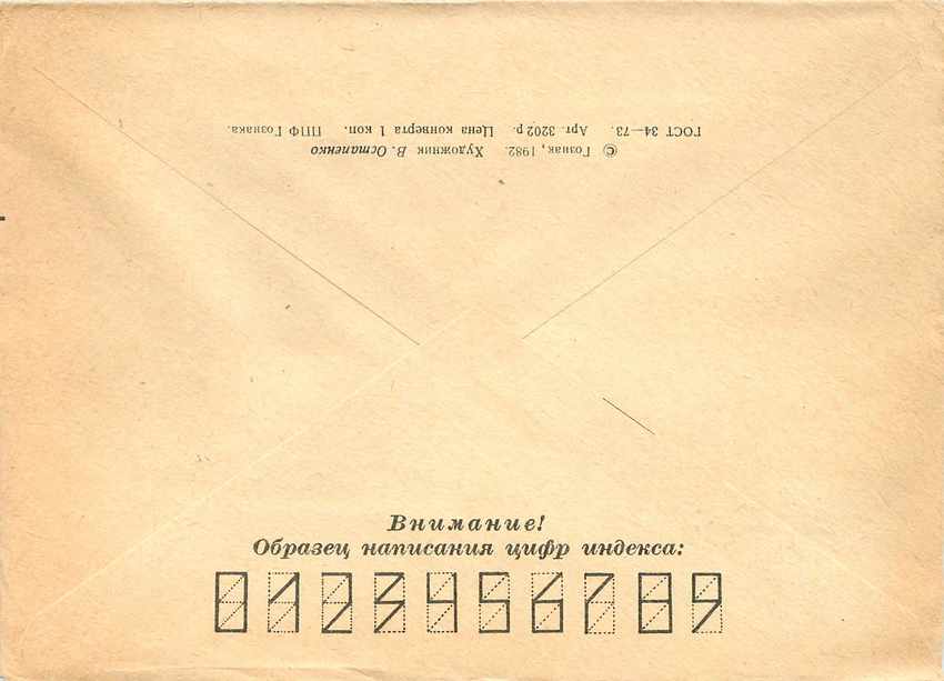 Russie Russia Lettre Cover Fleurs — Rückseite