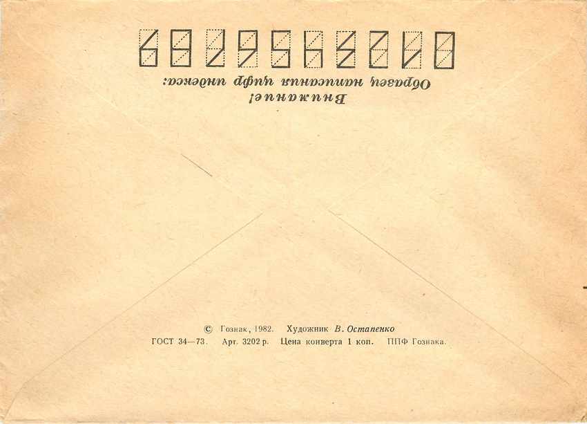 Russie Russia Lettre Cover Fleurs — Rückseite