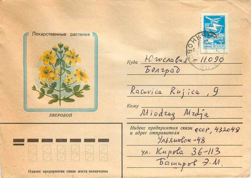 Russie Russia Lettre Cover Fleurs