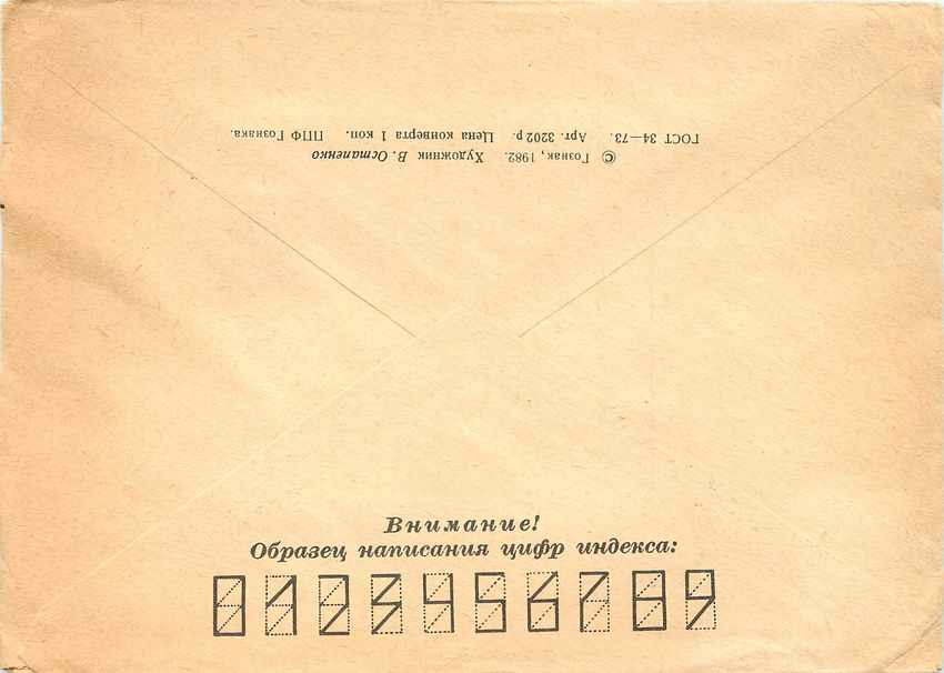 Russie Russia Lettre Cover Fleurs — Rückseite