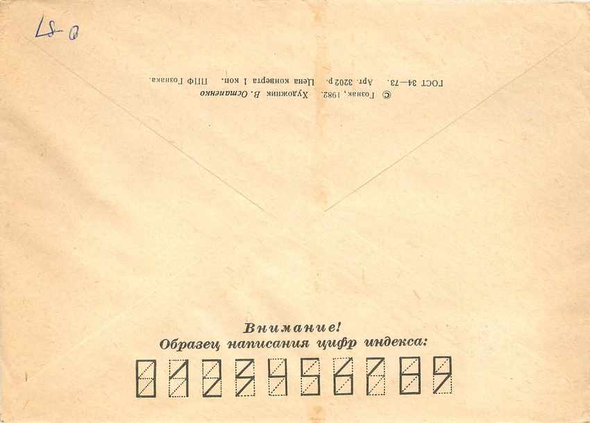 Russie Russia Lettre Cover Fleurs — Rückseite