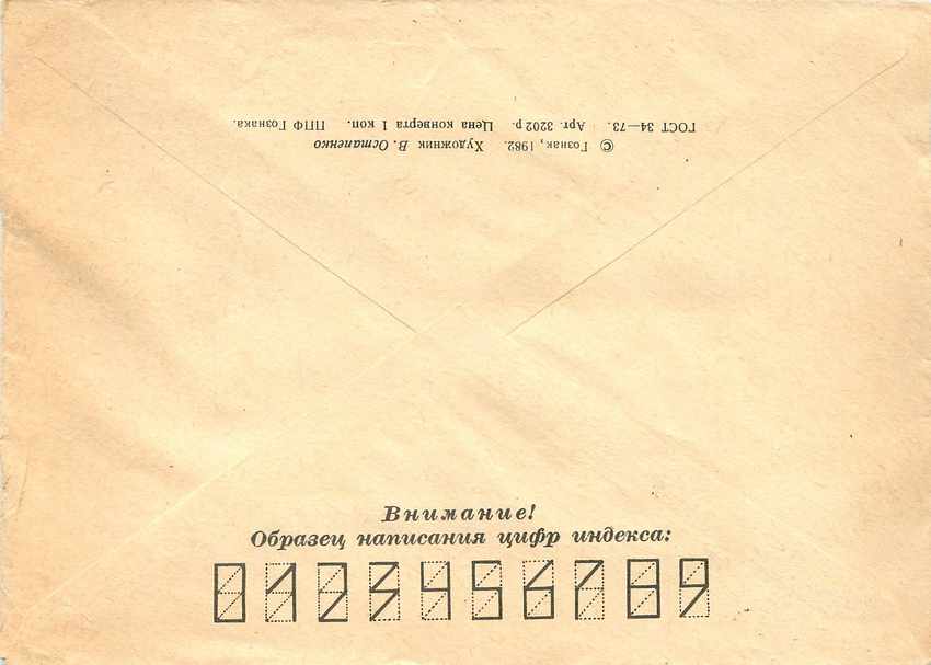 Russie Russia Lettre Cover Fleurs — Rückseite