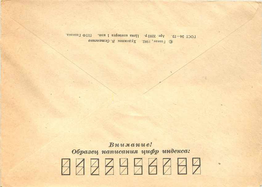 Russie Russia Lettre Cover Fleurs — Rückseite