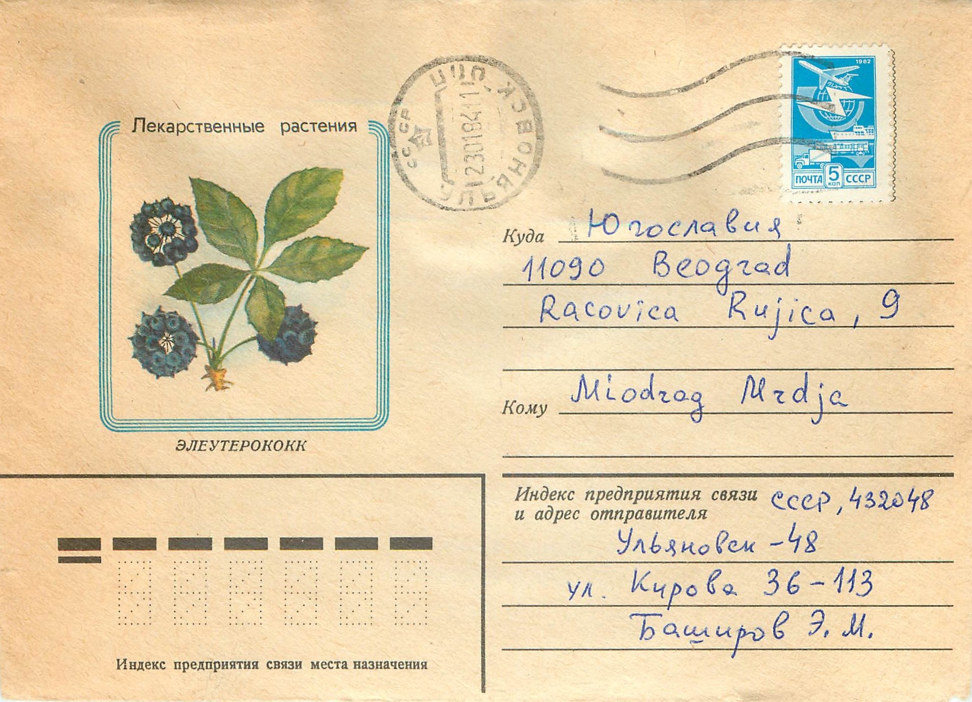 Russie Russia Lettre Cover Fleurs