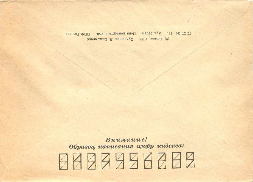 Russie Russia Lettre Cover Fleurs — Rückseite