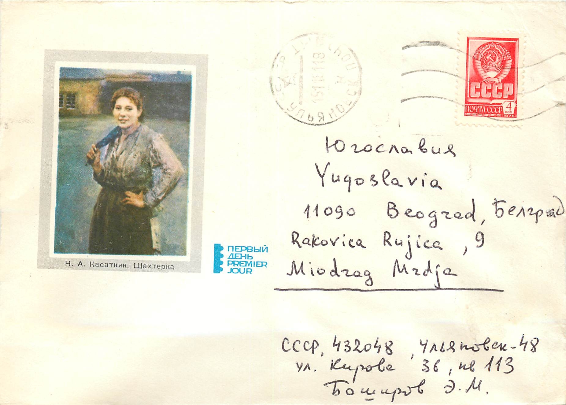Russie Russia Lettre Cover 