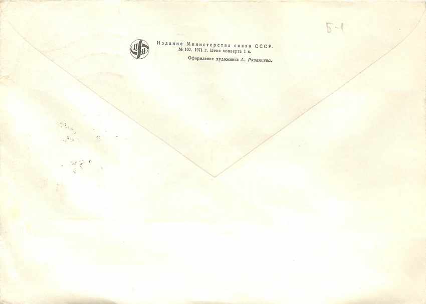 Russie Russia Lettre Cover  — Rückseite