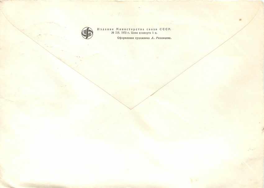 Russie Russia Lettre Cover  — Rückseite