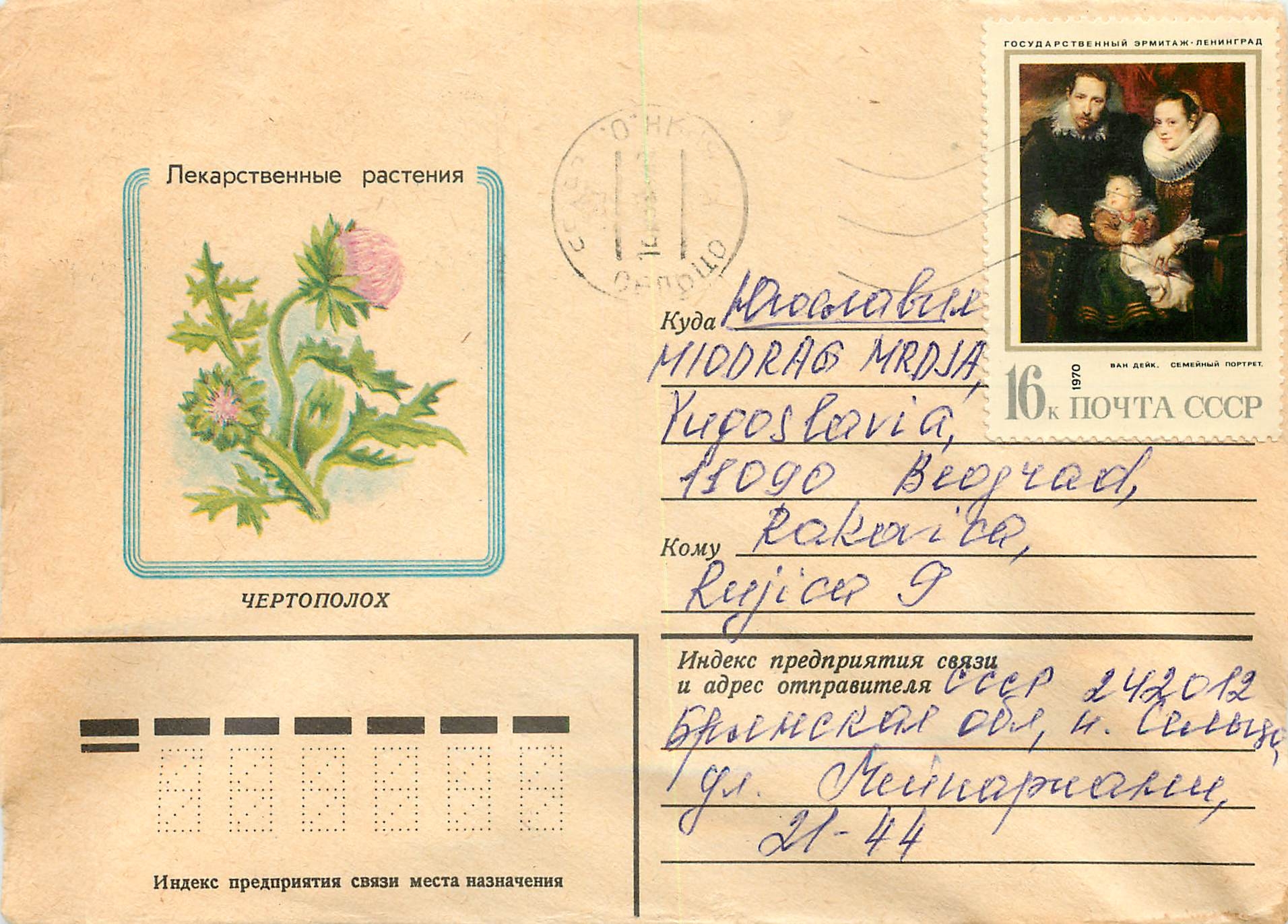 Russie Russia Lettre Cover Fleurs