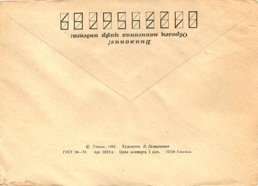 Russie Russia Lettre Cover Fleurs — Rückseite