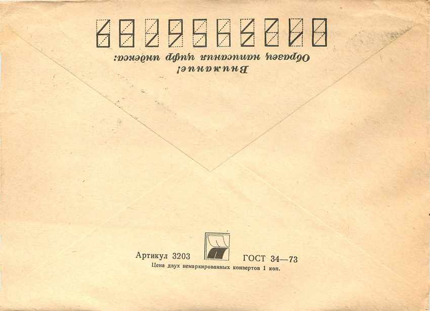 Russie Russia Lettre Cover Avion Aviation — Rückseite