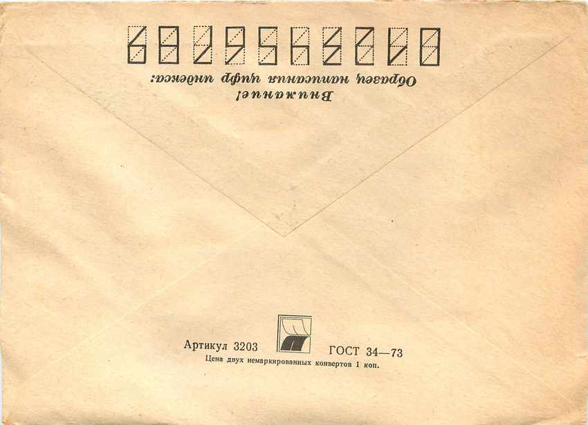 Russie Russia Lettre Cover Espace Cosmos — Rückseite