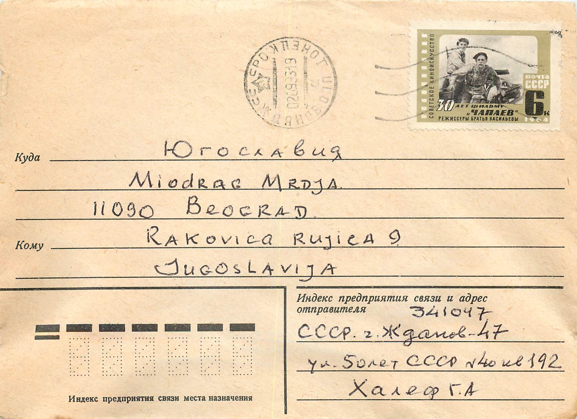 Russie Russia Lettre Cover 