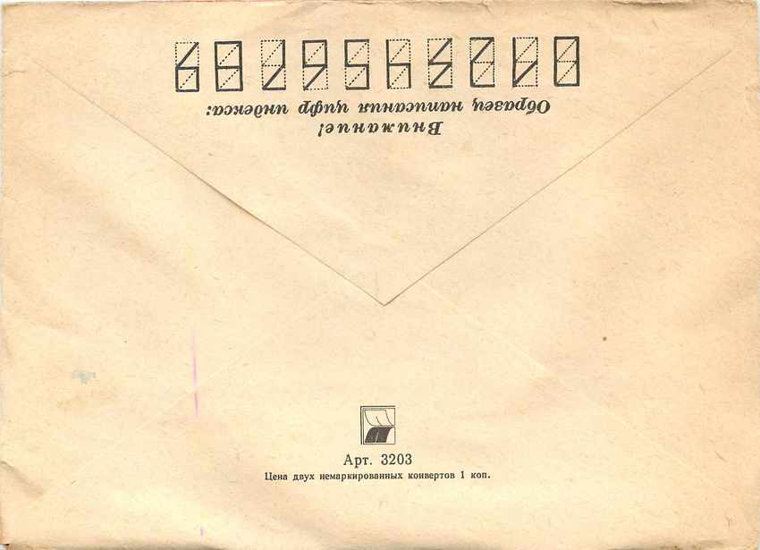 Russie Russia Lettre Cover  — Rückseite