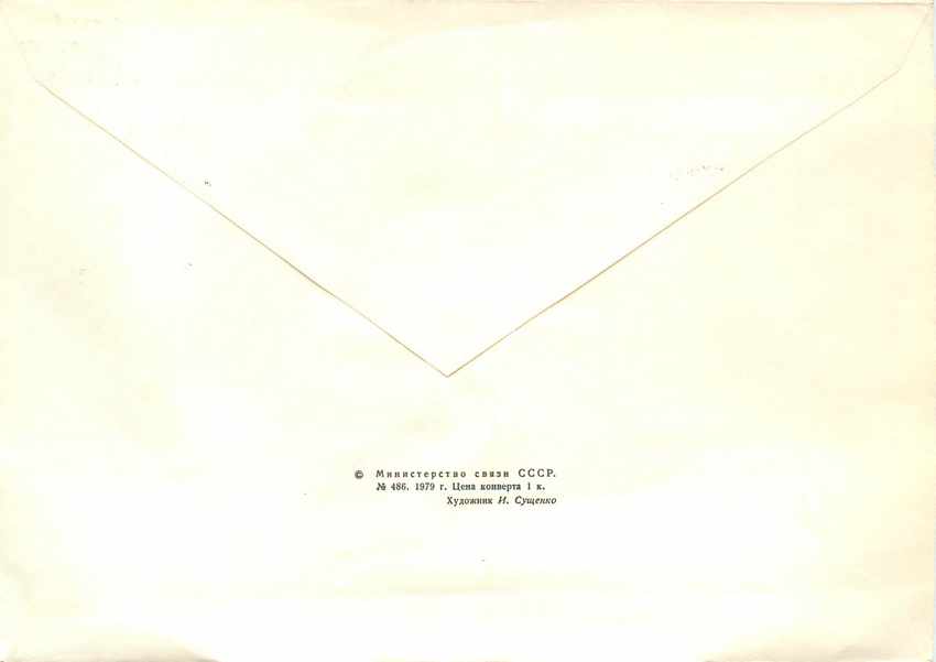 Russie Russia Lettre Cover Enfant UNICEF — Rückseite