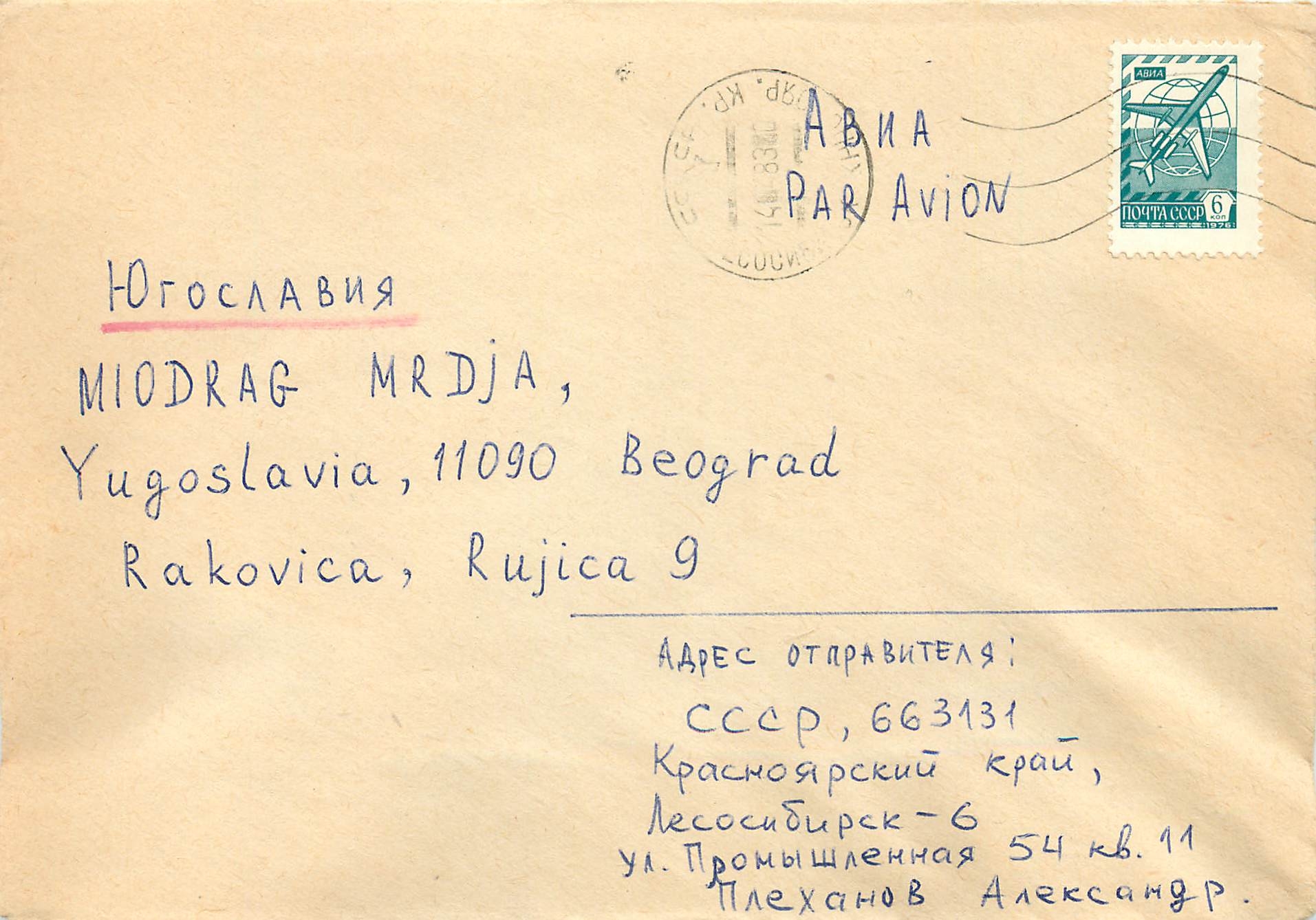 Russie Russia Lettre Cover 
