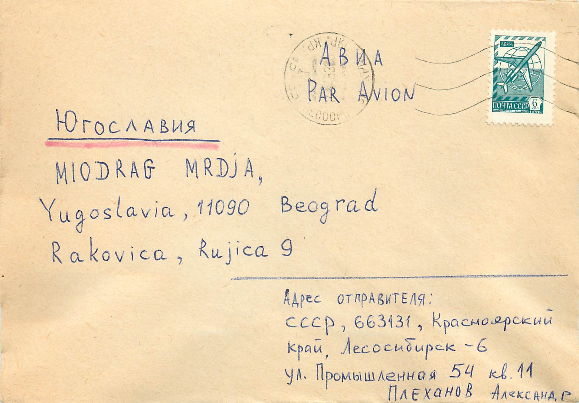 Russie Russia Lettre Cover 