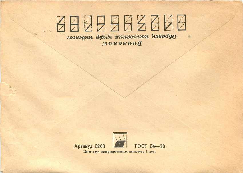 Russie Russia Lettre Cover  — Rückseite