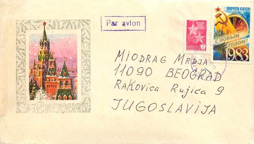 Russie Russia Lettre Cover 