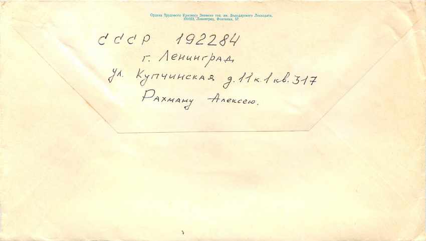 Russie Russia Lettre Cover  — Rückseite