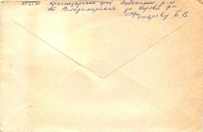 Russie Russia Lettre Cover  — Rückseite