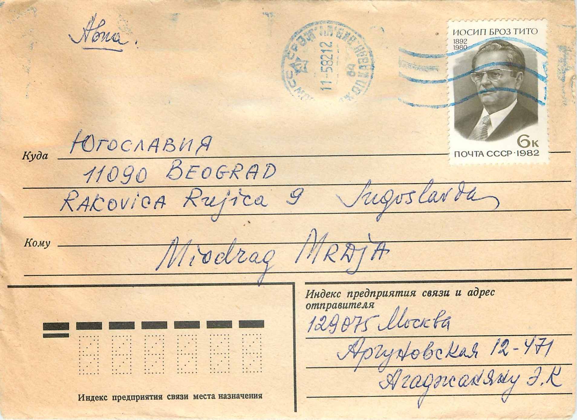 Russie Russia Lettre Cover Tito