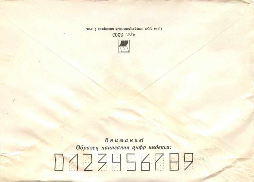 Russie Russia Lettre Cover  — Rückseite