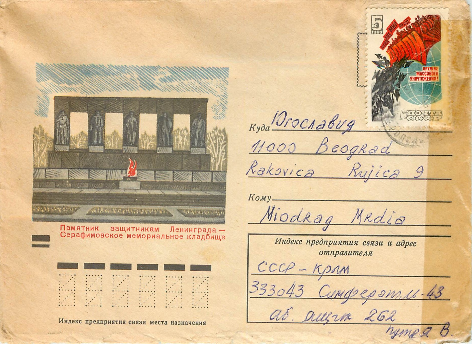 Russie Russia Lettre Cover 