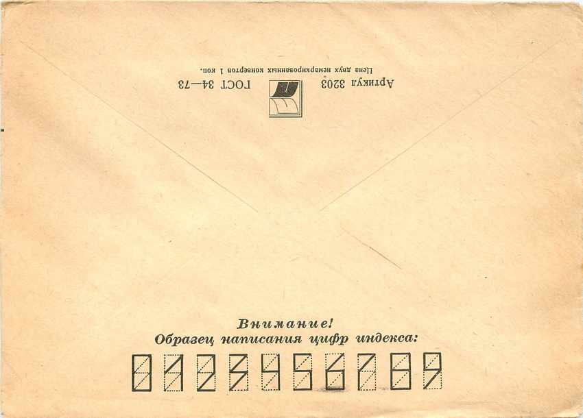 Russie Russia Lettre Cover  — Rückseite