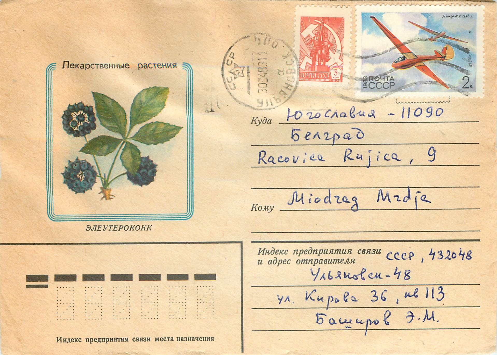 Russie Russia Lettre Cover Fleurs Avion Aviation Planneur