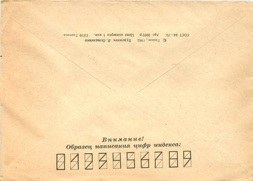 Russie Russia Lettre Cover Fleurs Avion Aviation Planneur — Rückseite