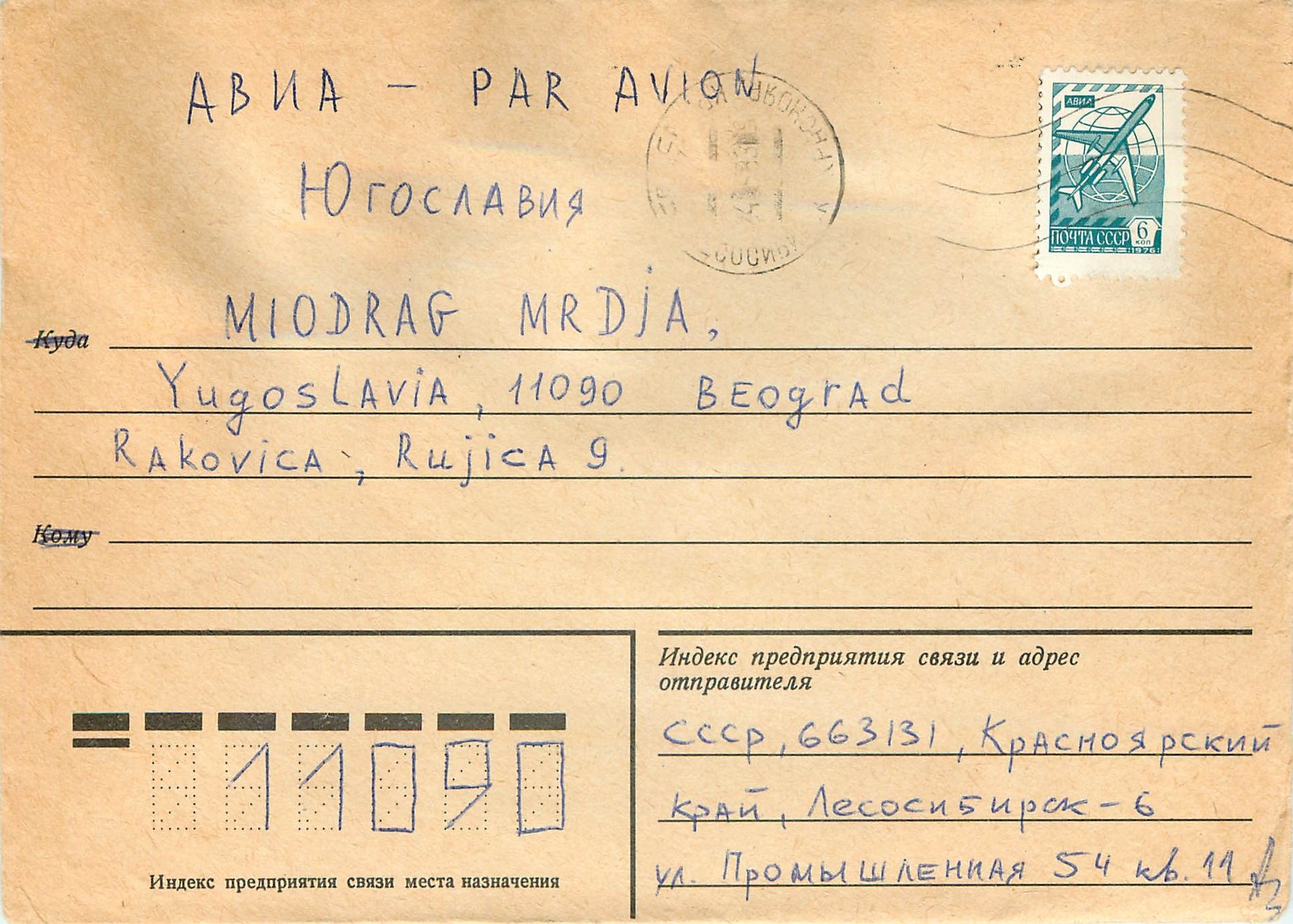 Russie Russia Lettre Cover 