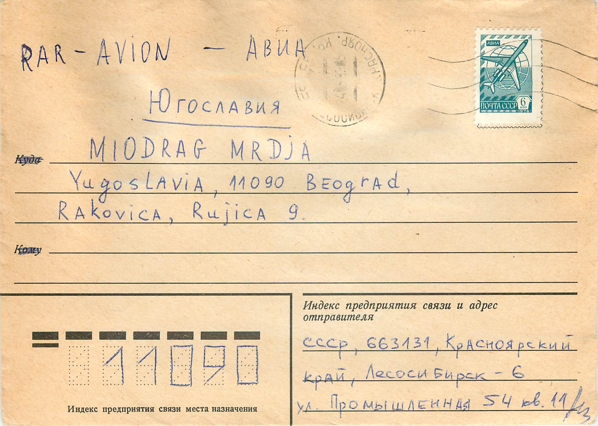 Russie Russia Lettre Cover 