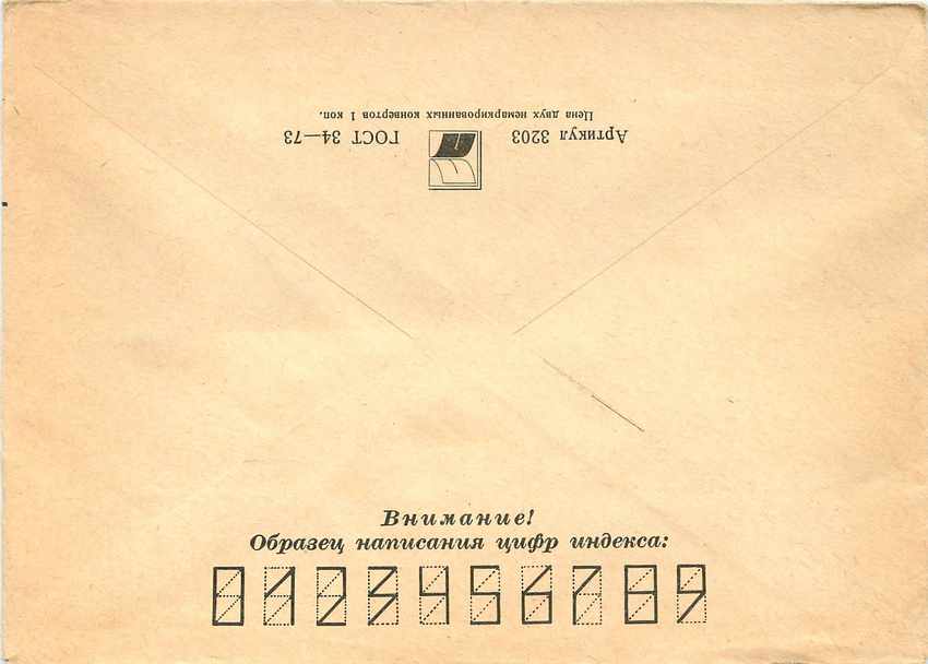 Russie Russia Lettre Cover  — Rückseite