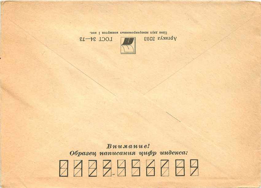 Russie Russia Lettre Cover  — Rückseite
