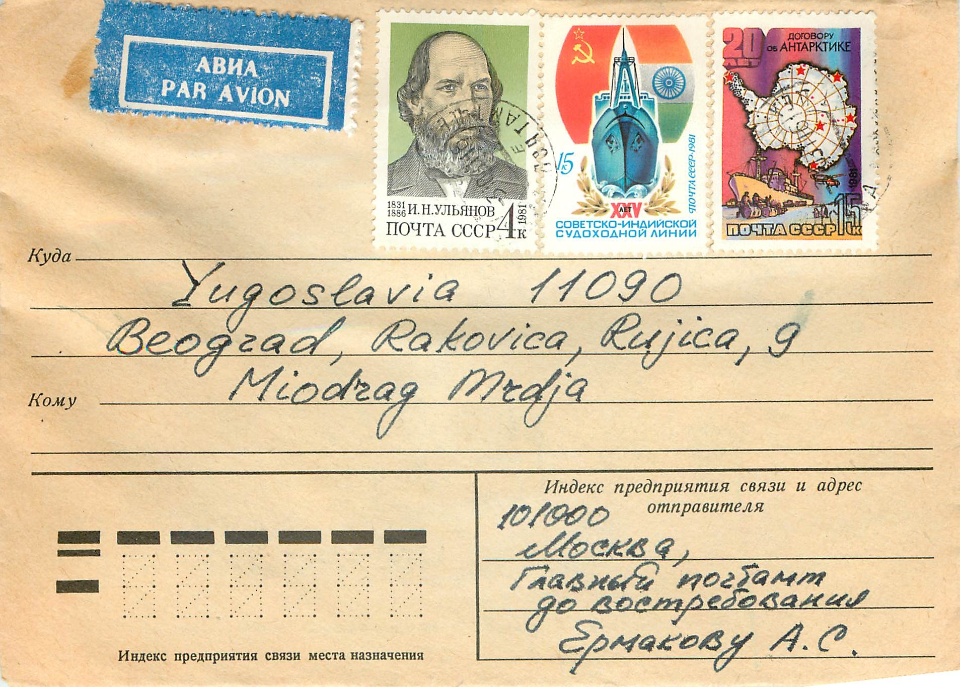 Russie Russia Lettre Cover Polaire Antarctique