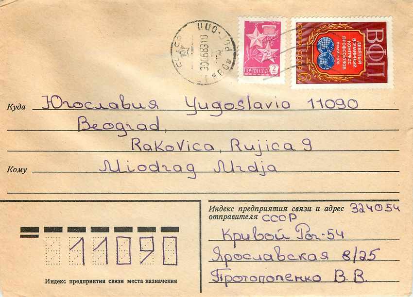 Russie Russia Lettre Cover 