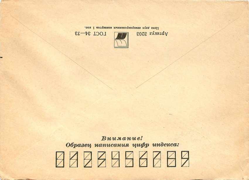 Russie Russia Lettre Cover  — Rückseite