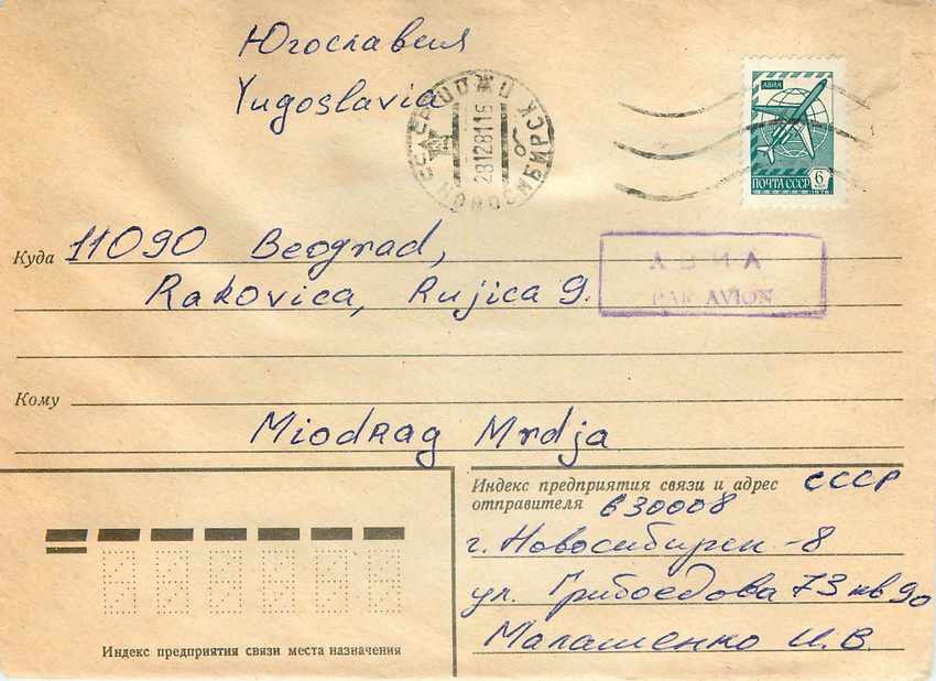 Russie Russia Lettre Cover 