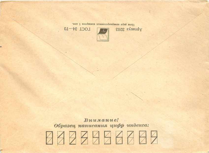 Russie Russia Lettre Cover  — Rückseite
