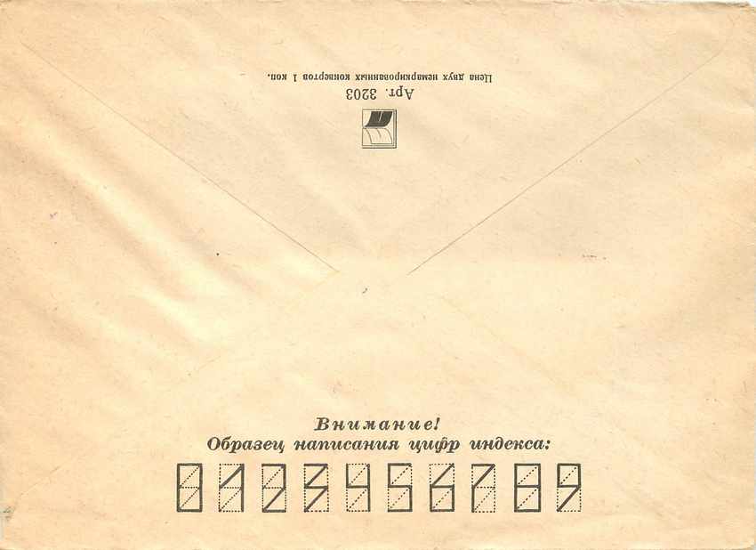 Russie Russia Lettre Cover  — Rückseite